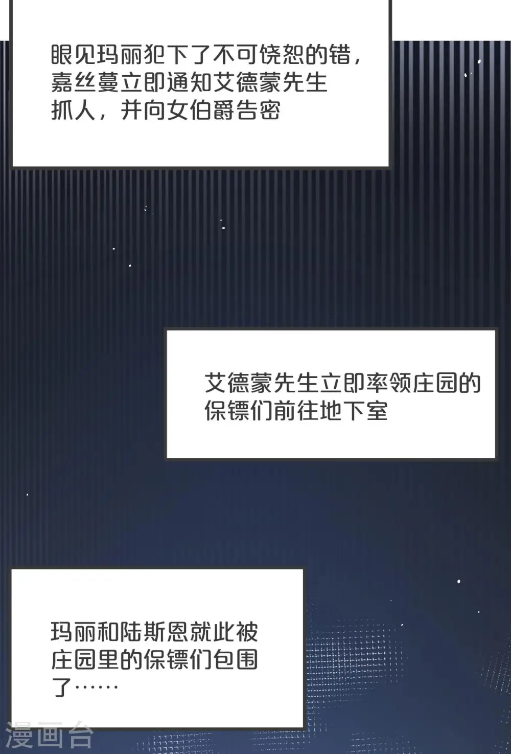 第24话 闯入！？39