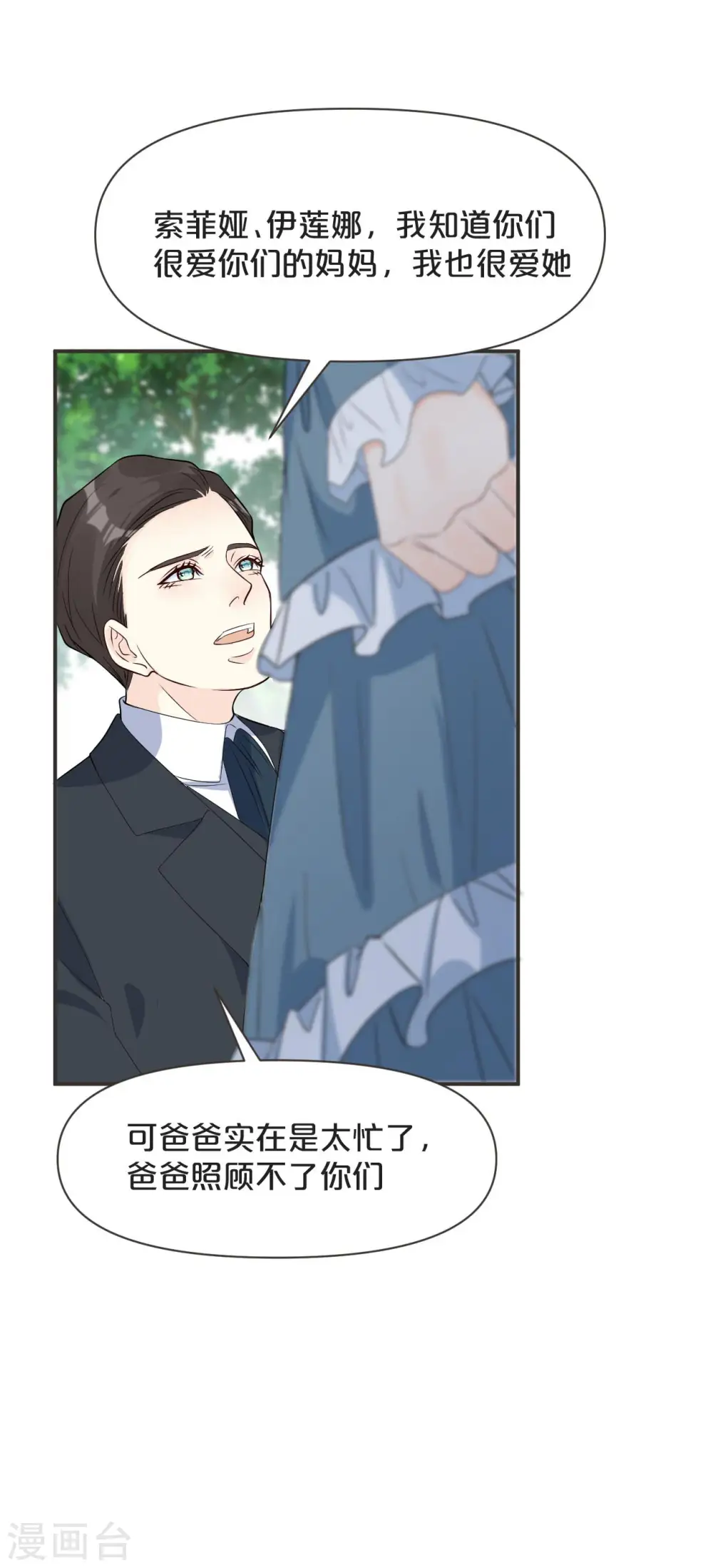第42话 过去的我31