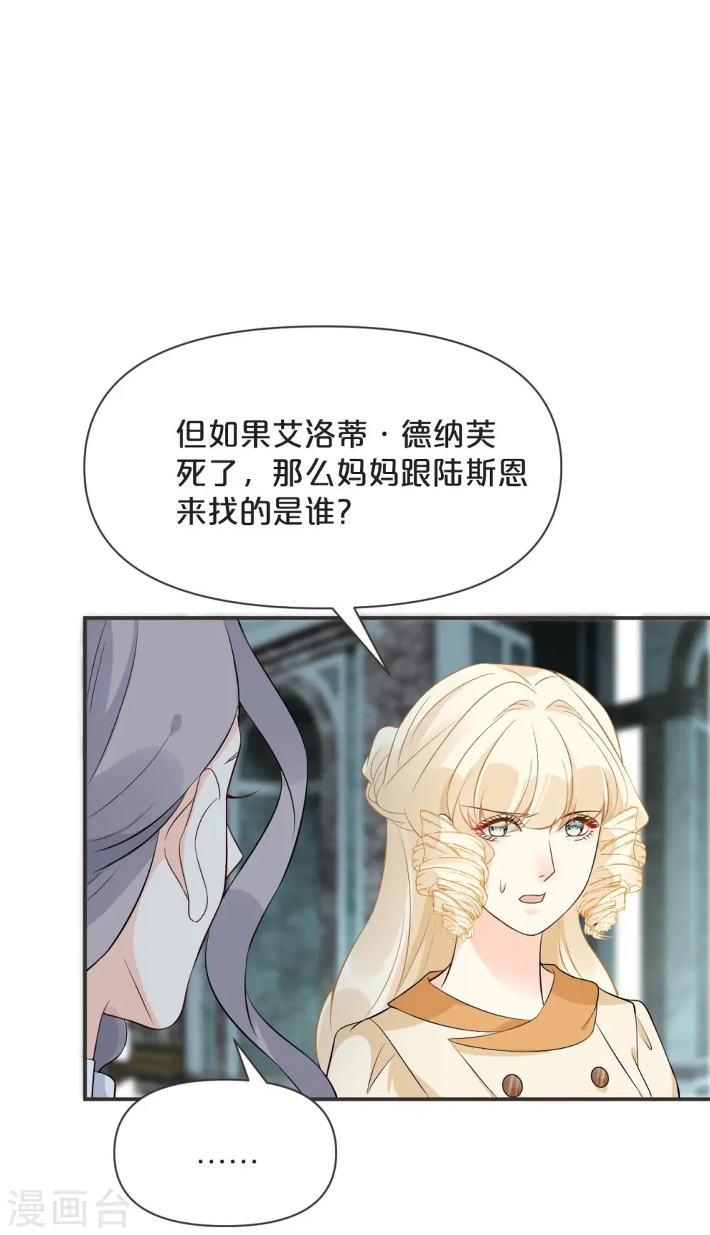 第42话 过去的我12