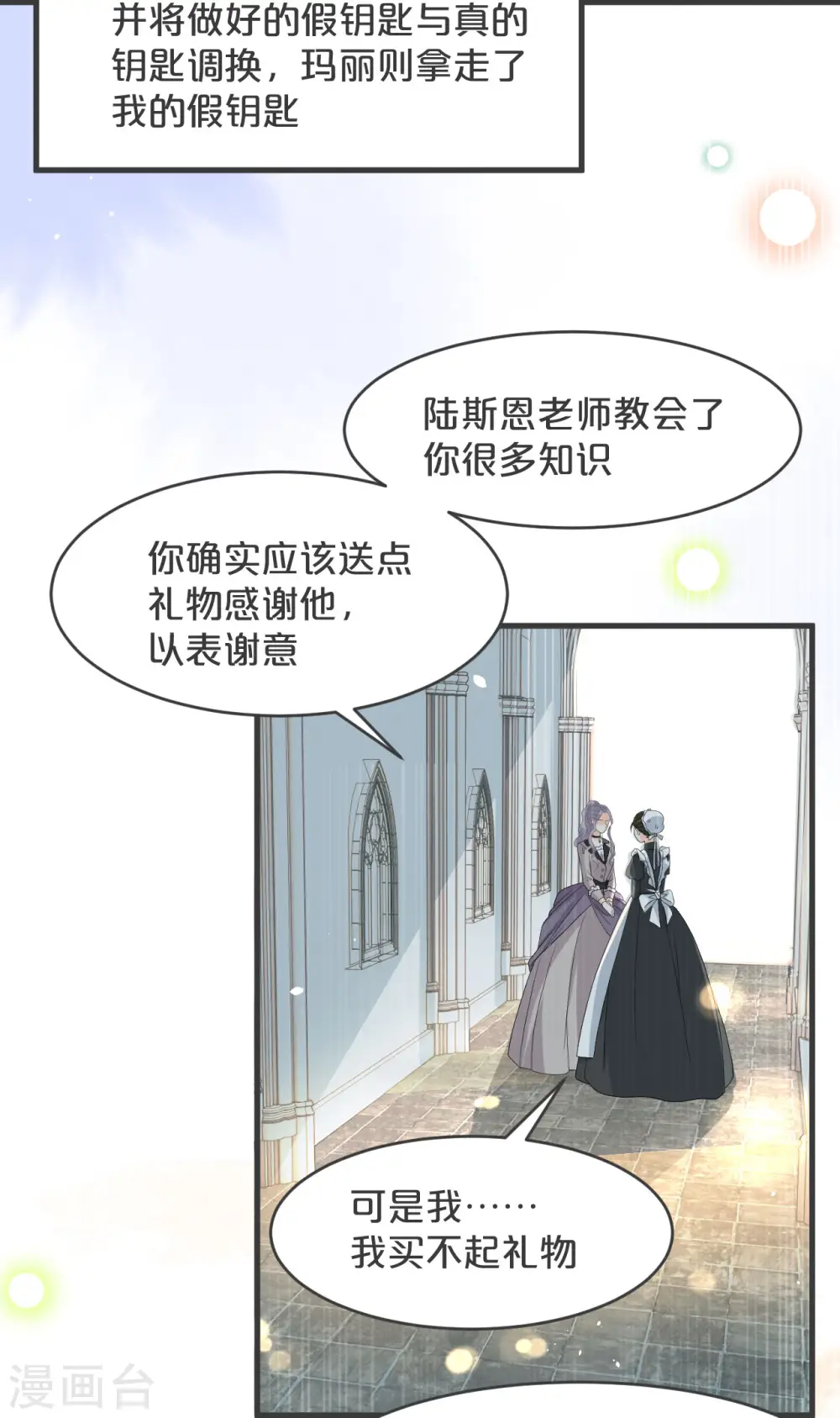 第25话 罪无可赦10
