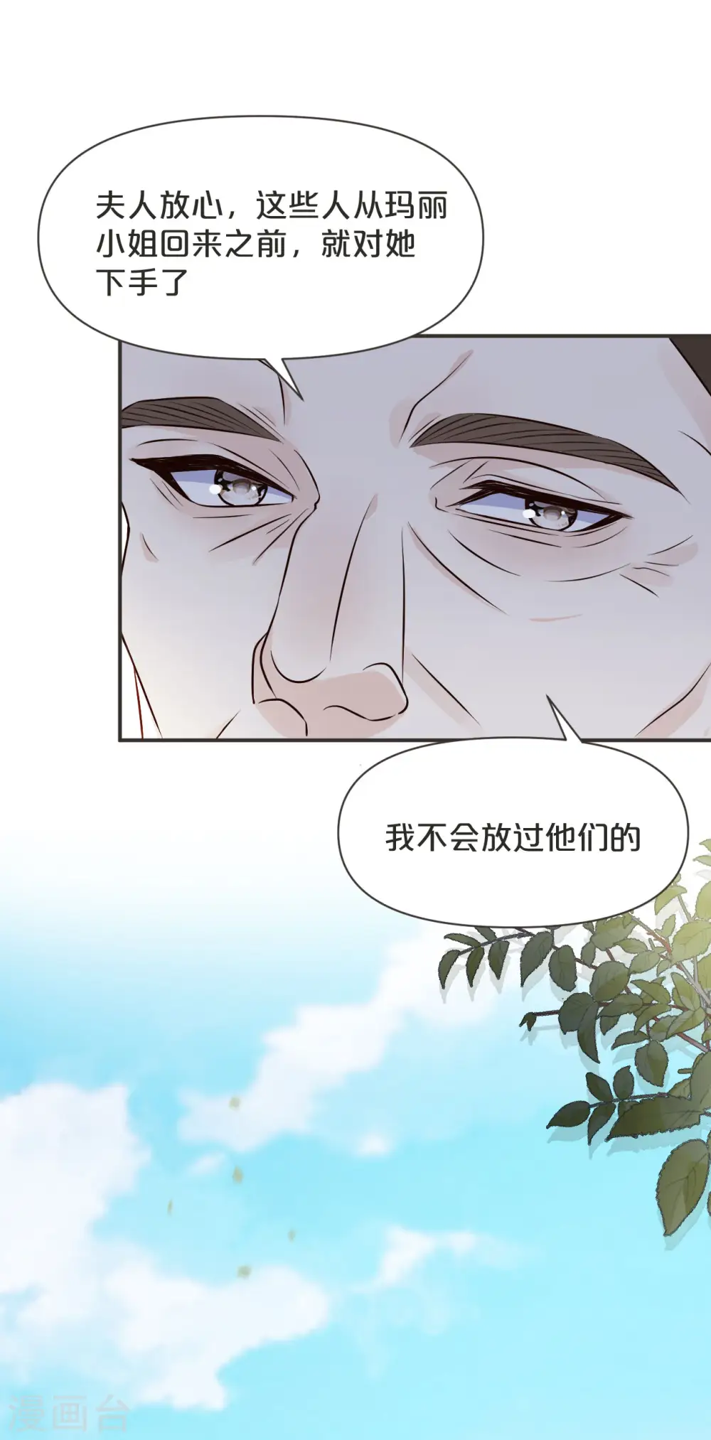 第44话 迷雾7