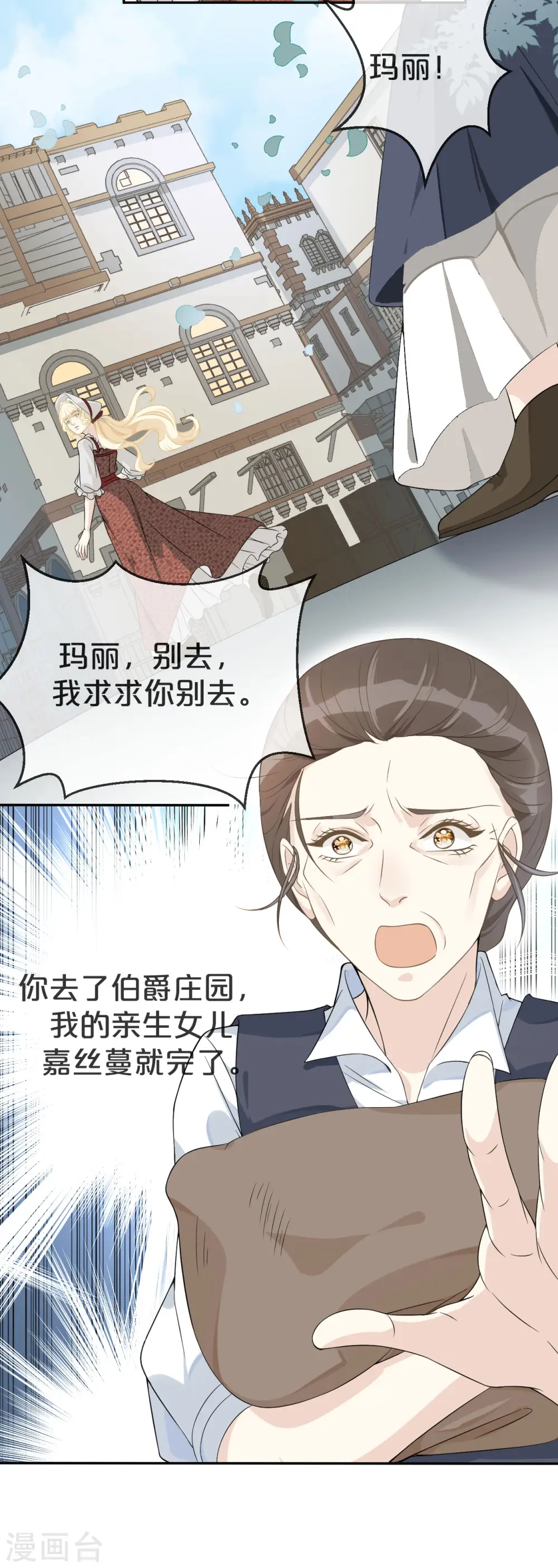 第1话 真假千金79