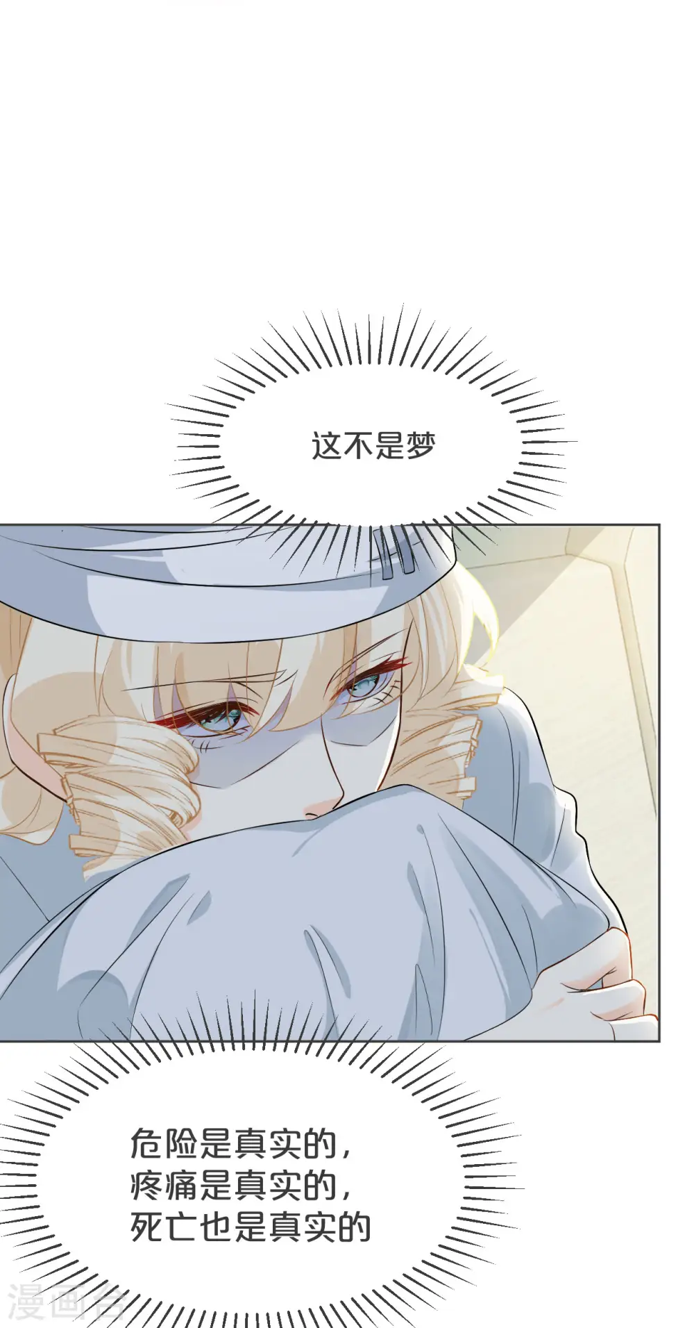 第31话 礼物49