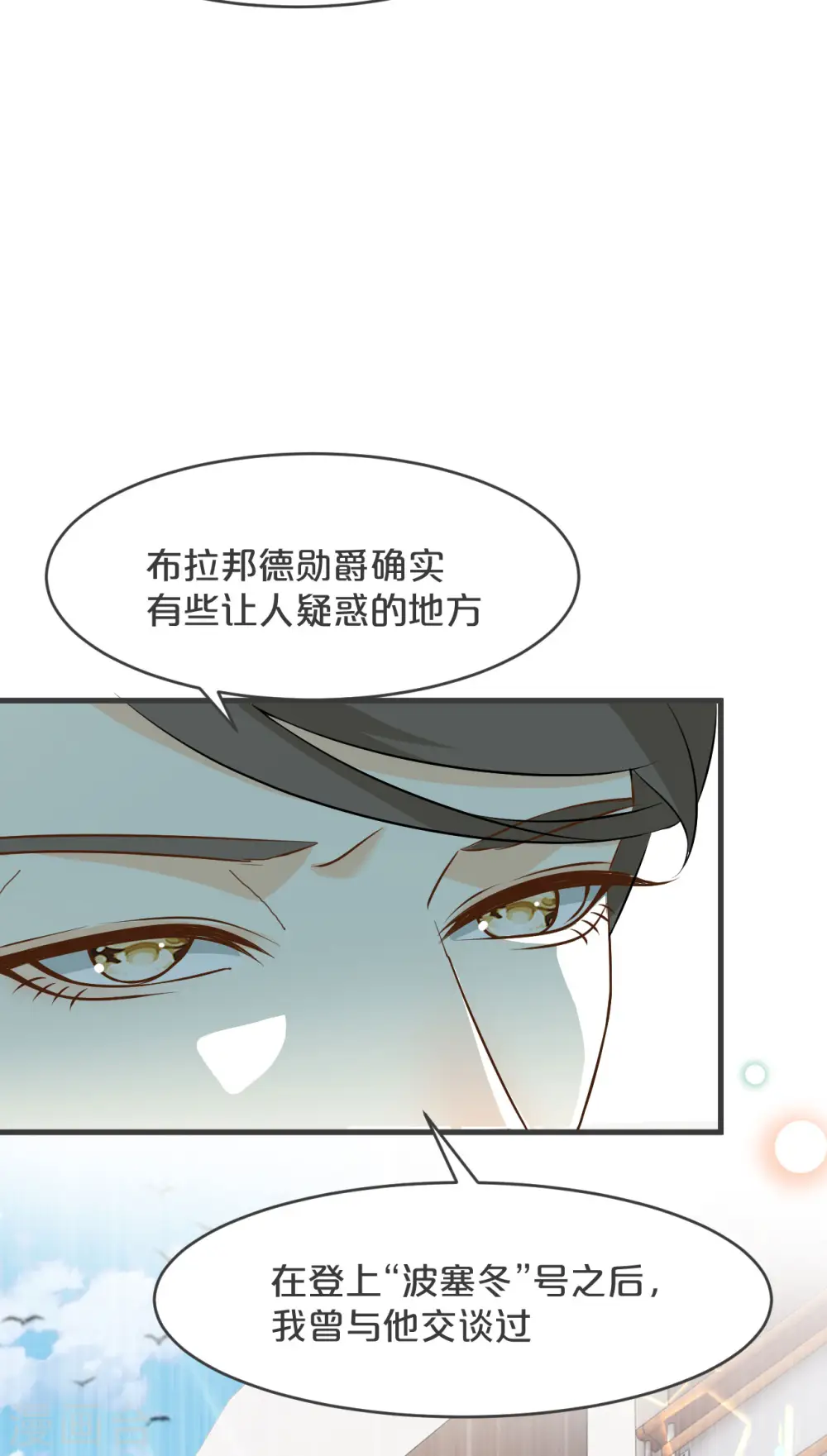 第20话 你能给她带来幸福吗？43
