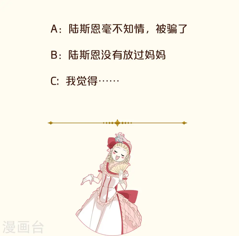 第30话 穿越回来了？！61