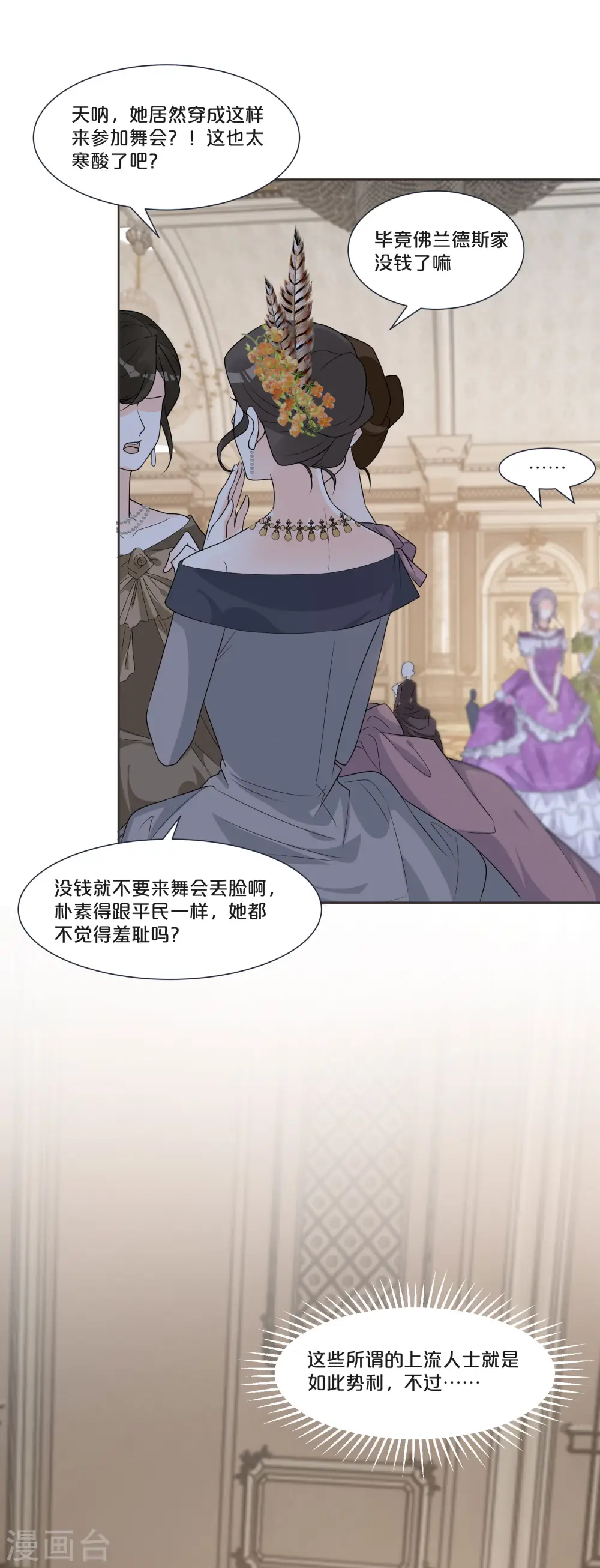 第50话 邀请8