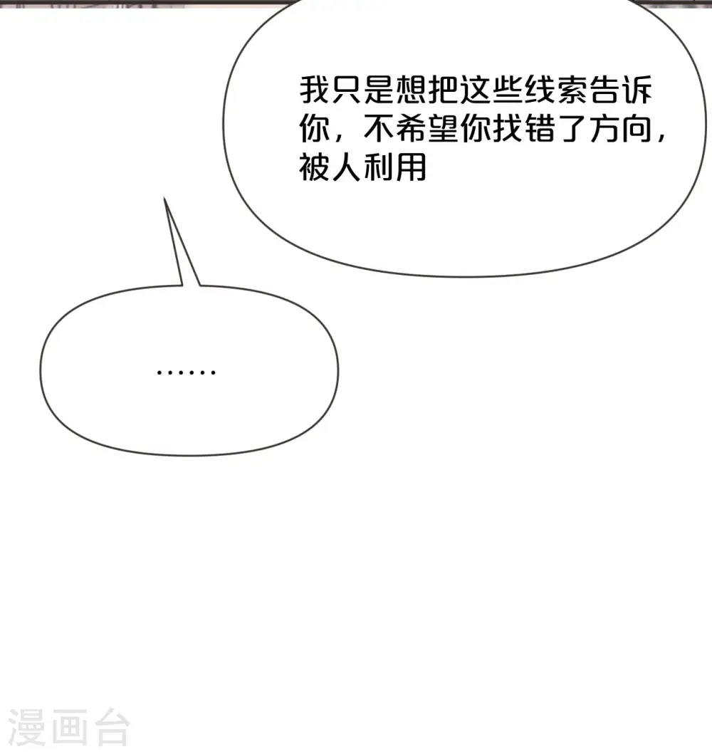 第44话 迷雾27