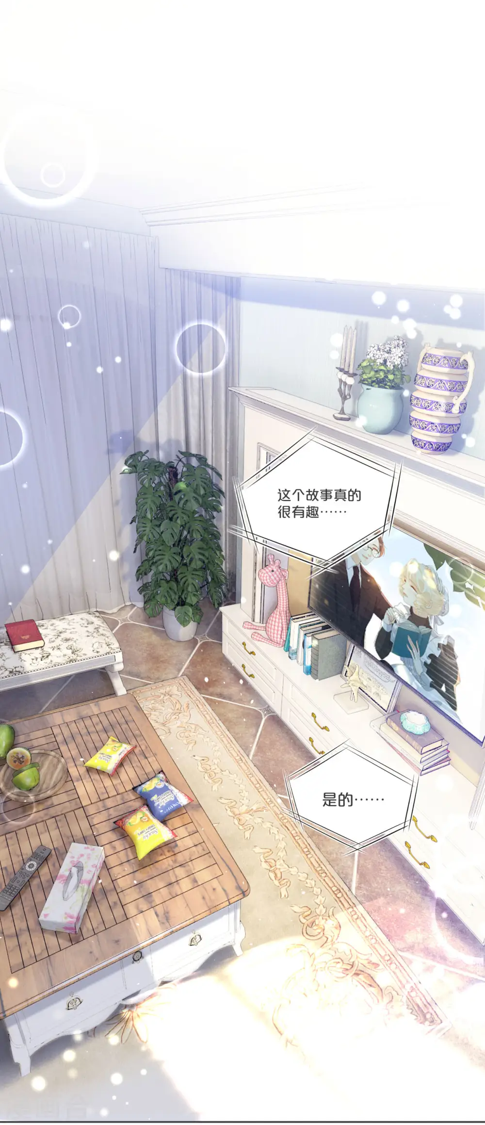 第31话 礼物2