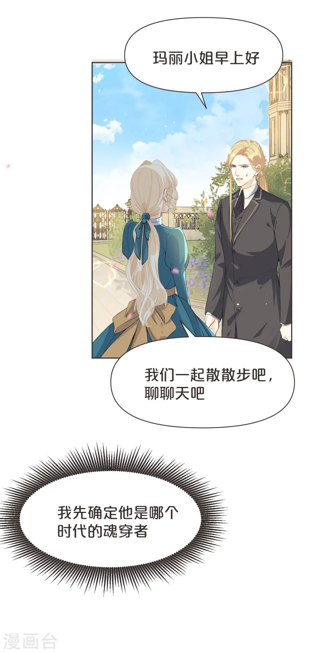 第39话 追求4