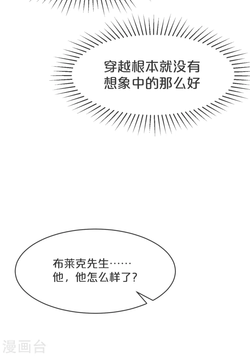 第31话 礼物50