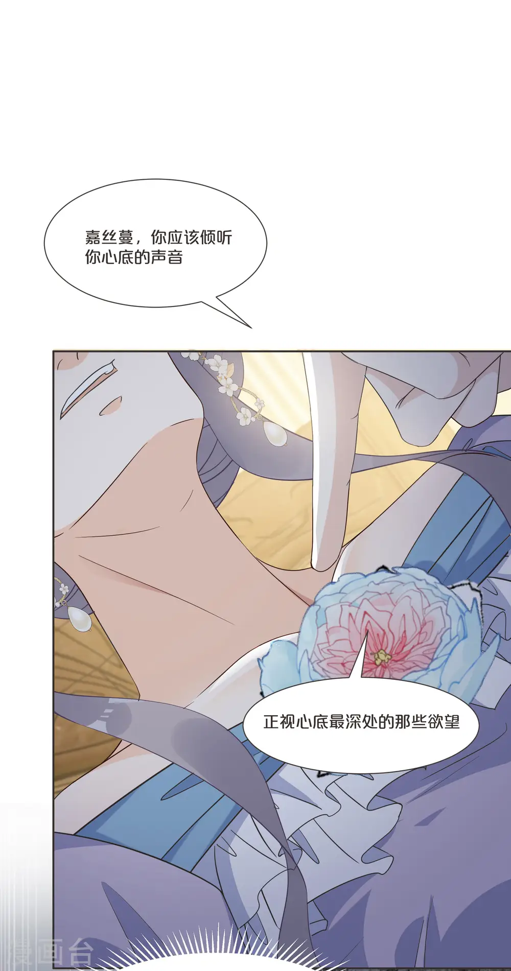第55话 不甘34