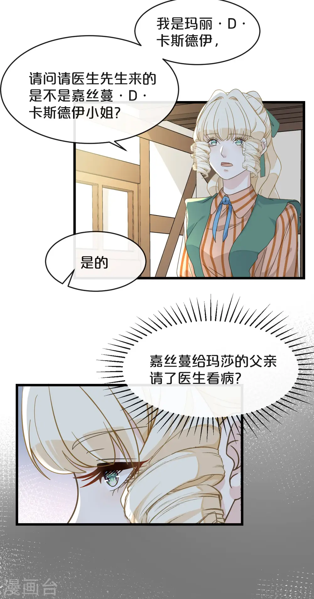 第8话 德特里希55