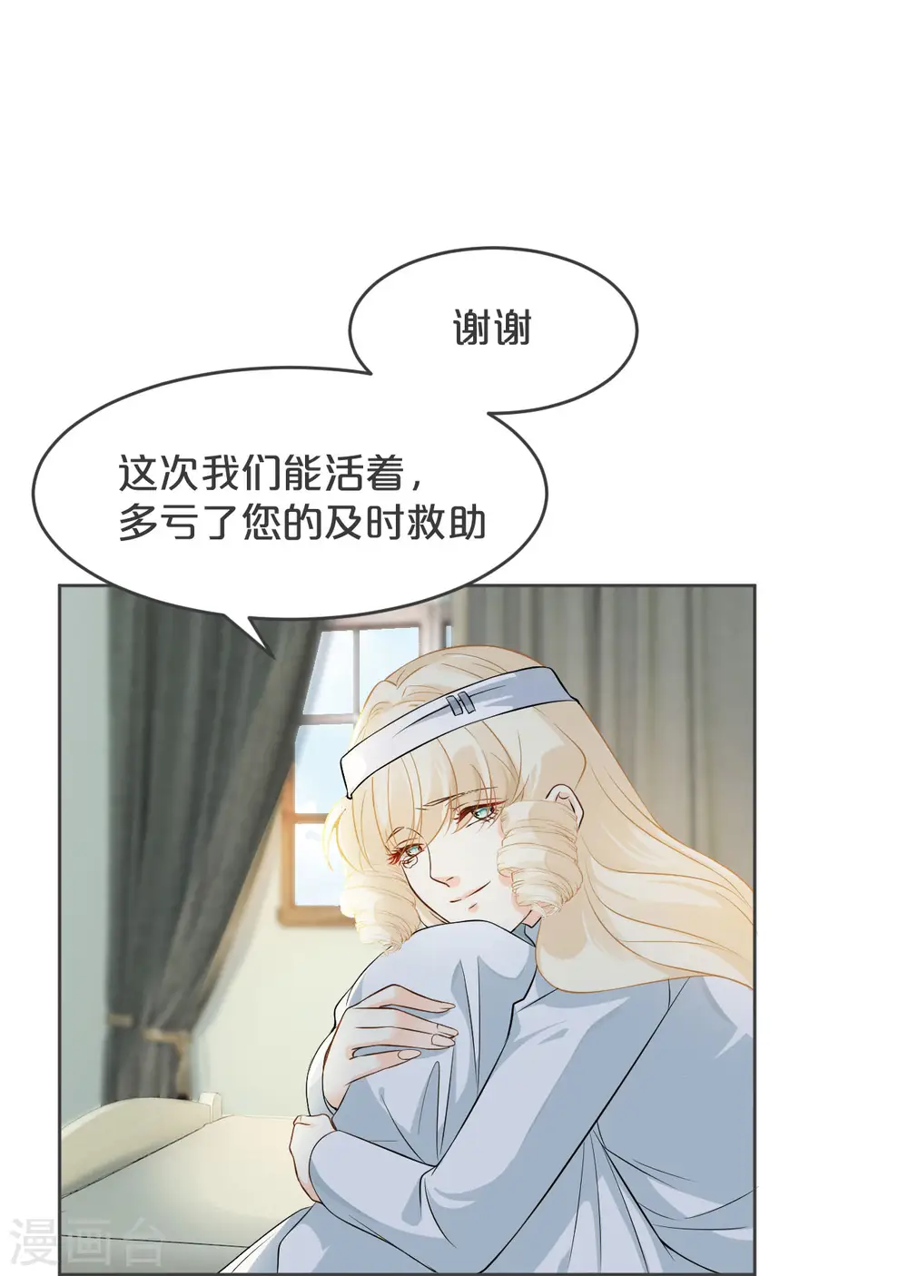第31话 礼物52