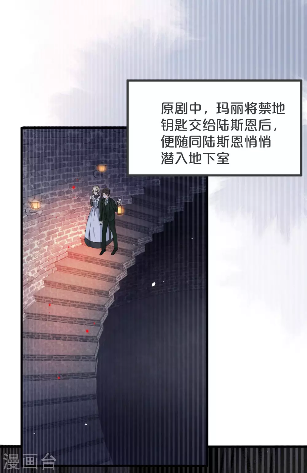 第24话 闯入！？33