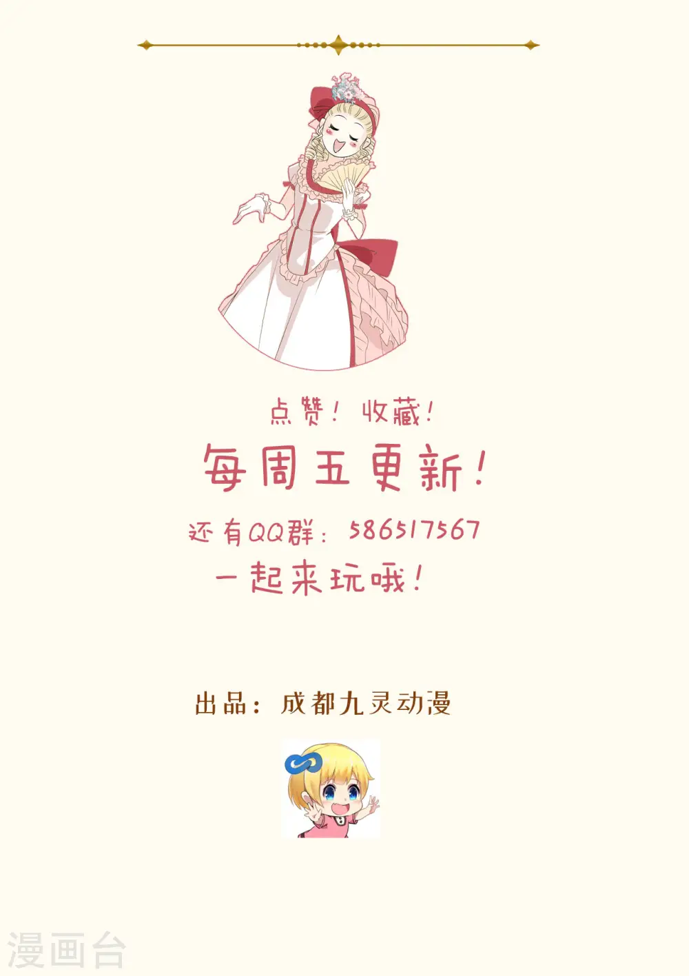 第17话 新的穿越者？！43