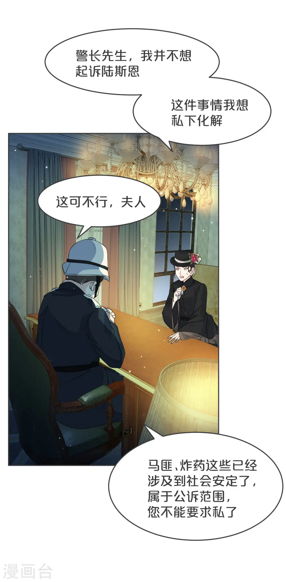 第33话 惊人的消息22
