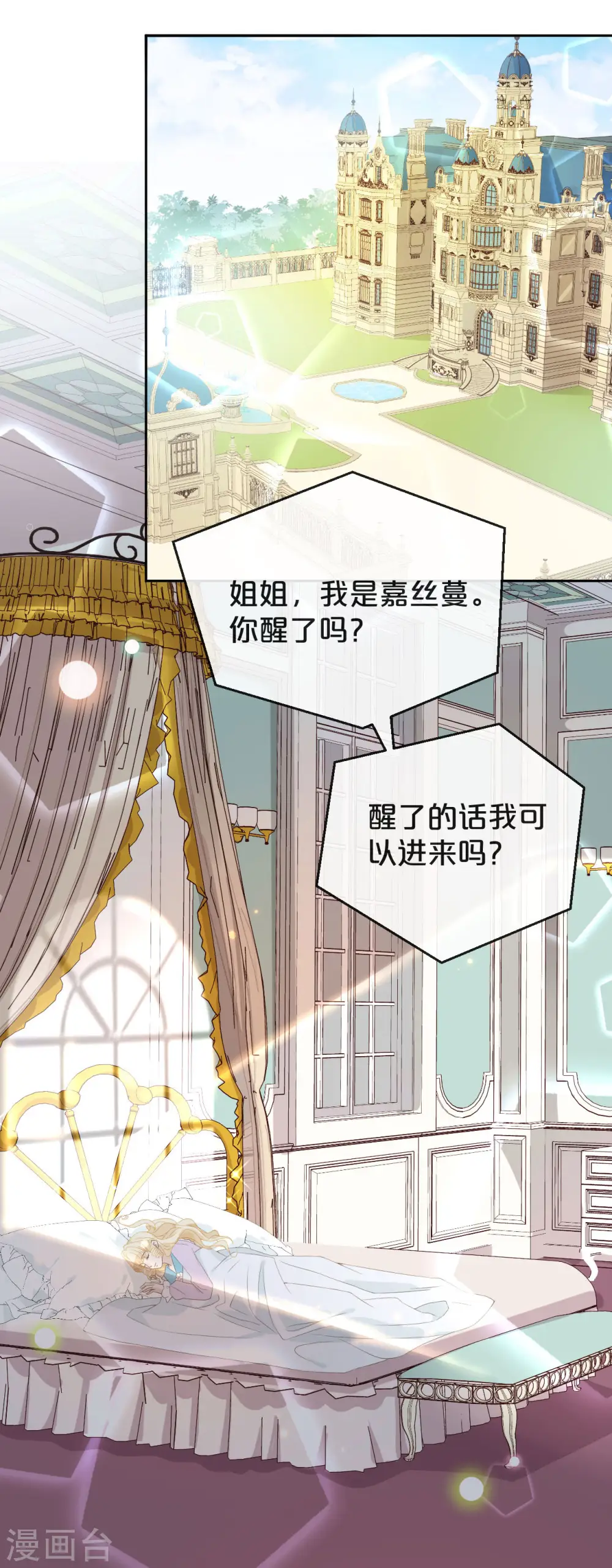 第4话 剧透能力2