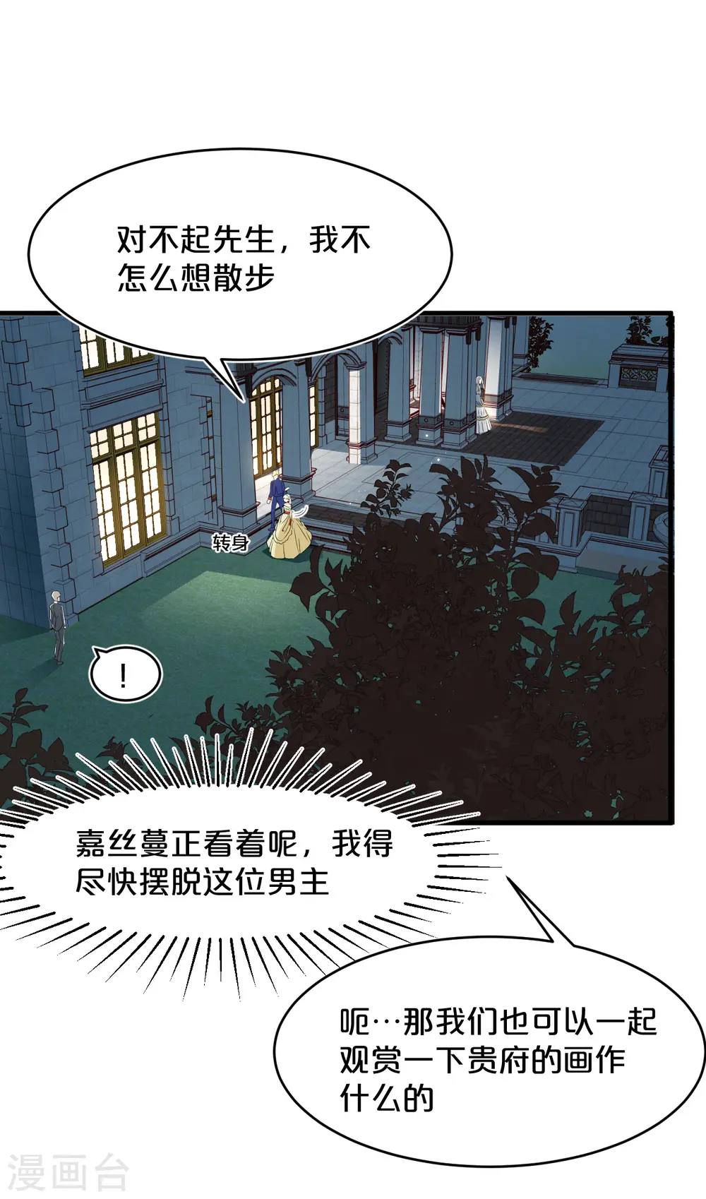 第14话 最美的回忆17