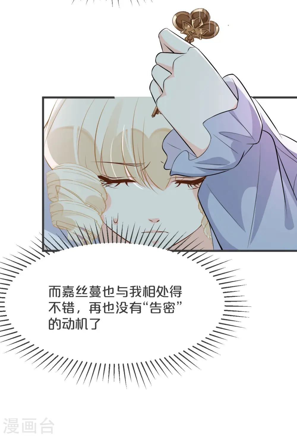 第24话 闯入！？50