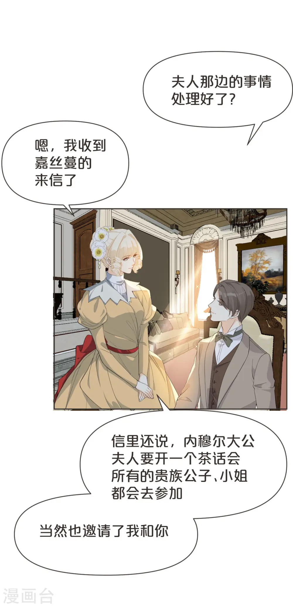 第39话 追求28