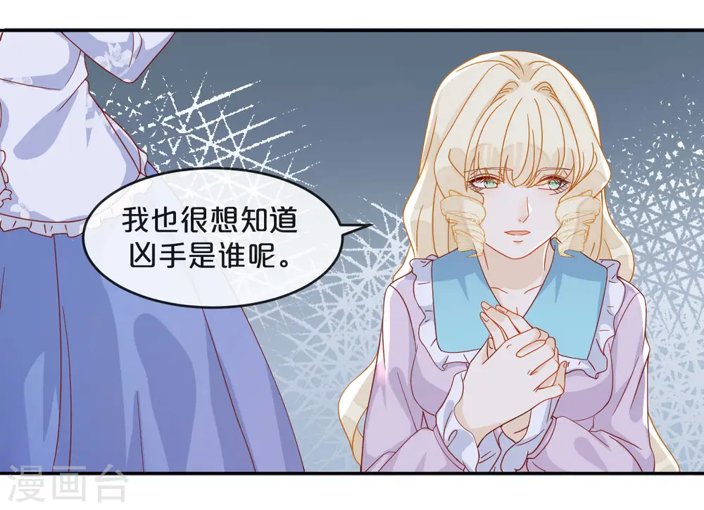 第5话 害人的设定8