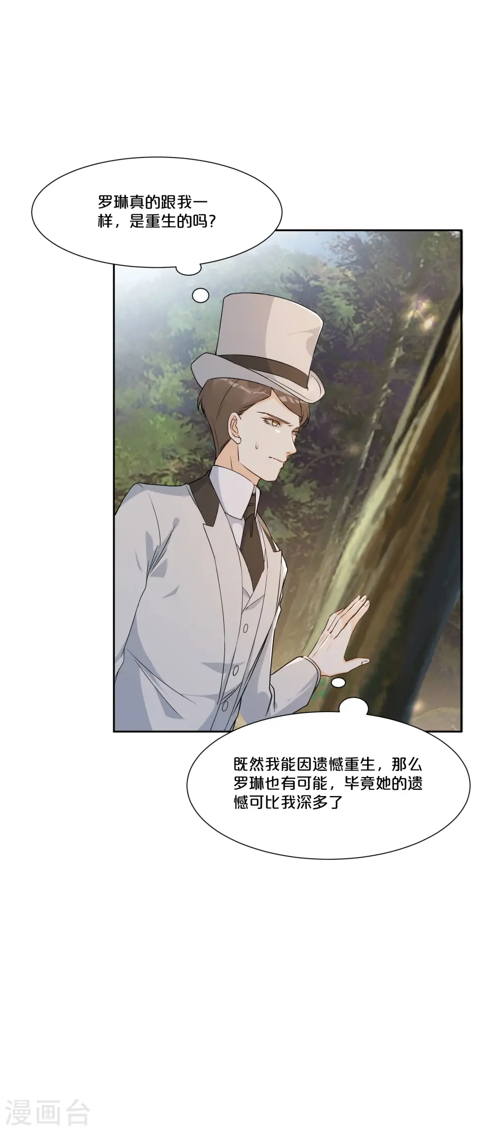 第49话 坦白8