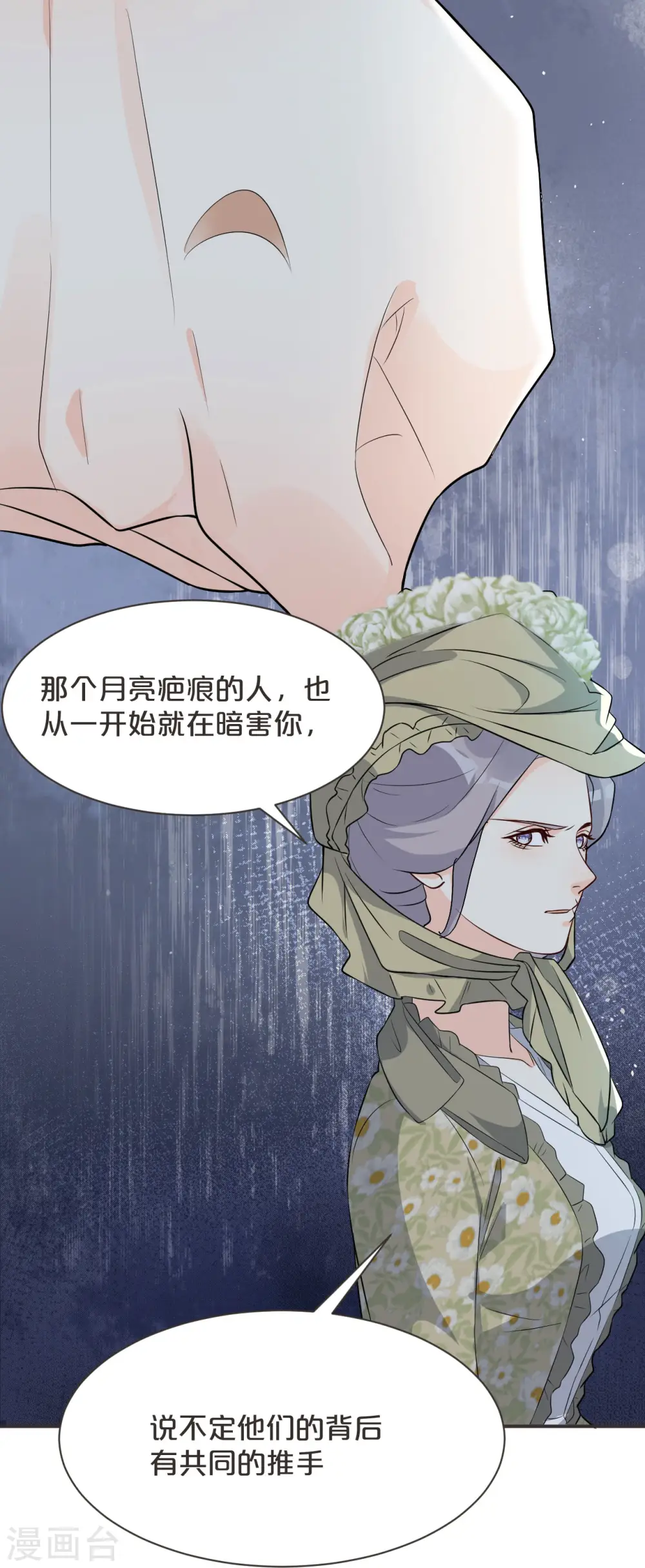 第46话 是谁？37