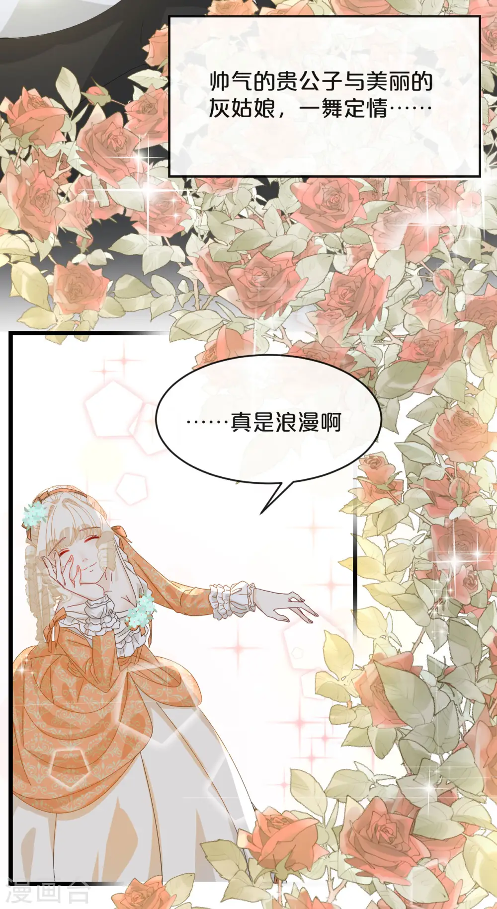 第6话 项链28
