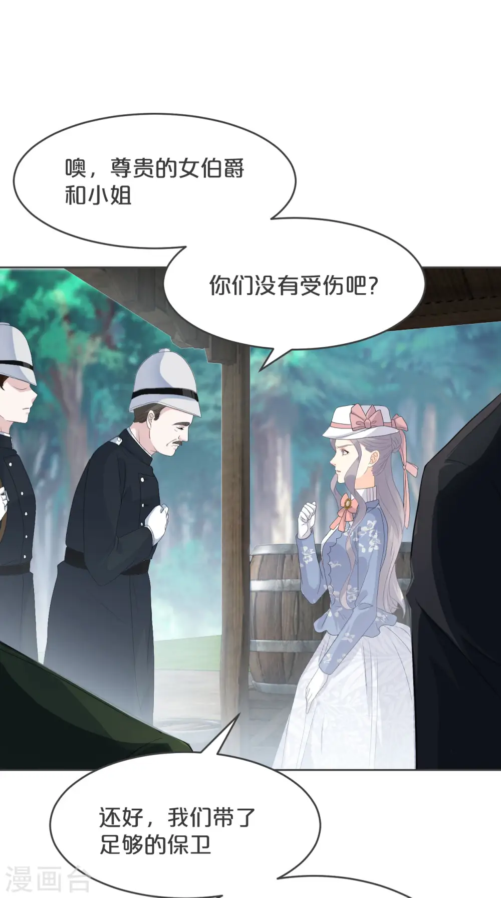 第31话 礼物31