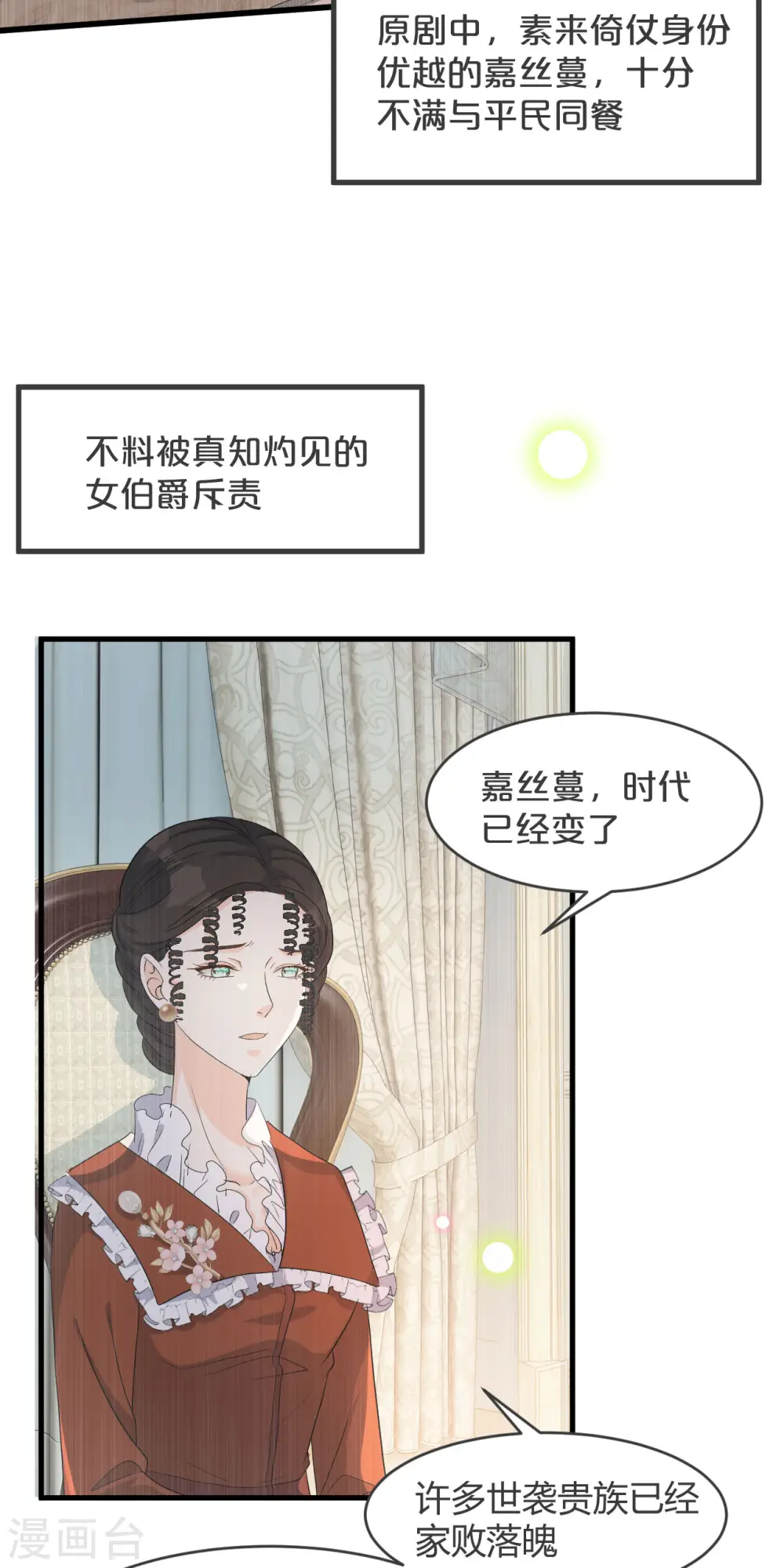 第20话 你能给她带来幸福吗？15