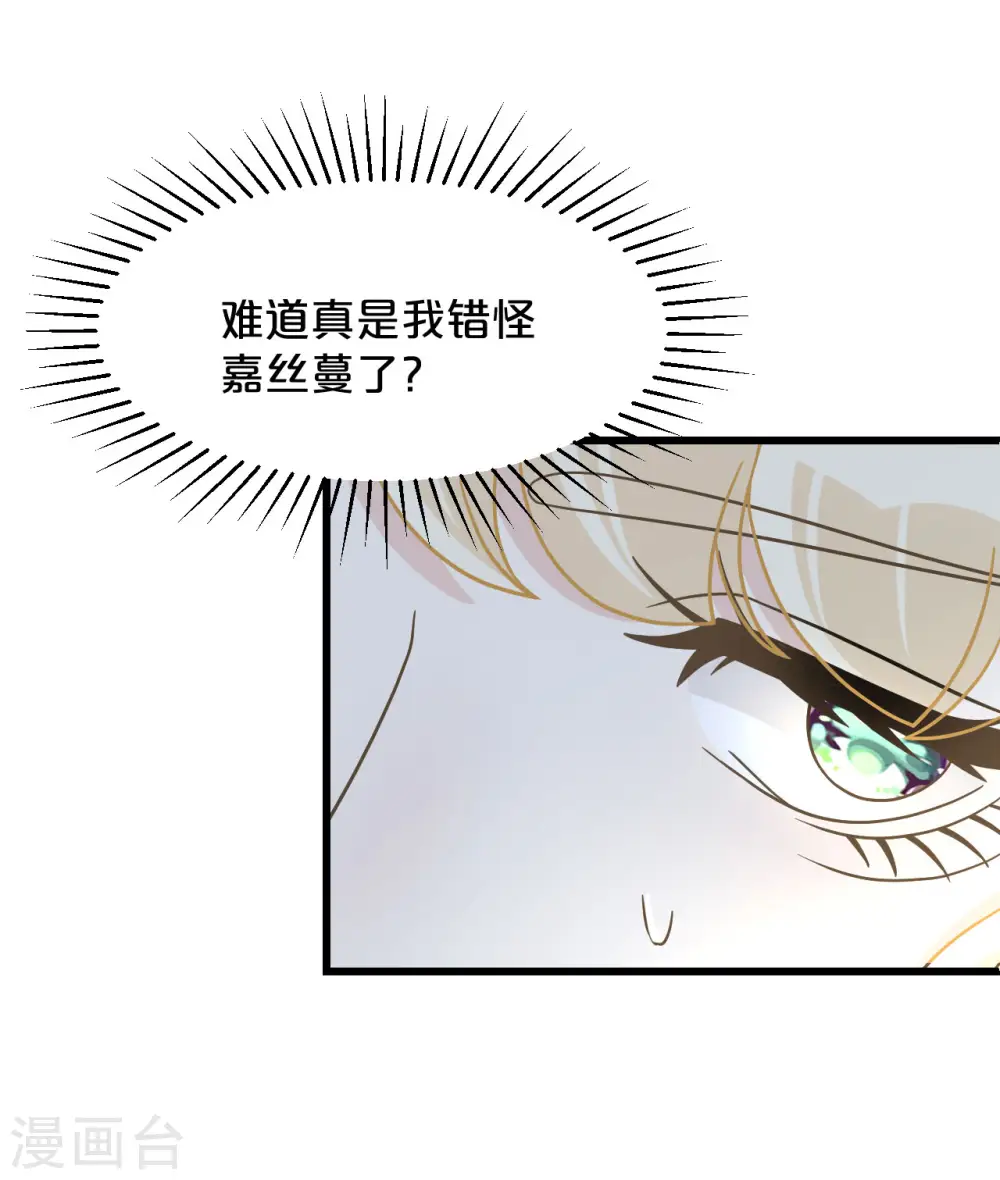 第10话 自证清白49