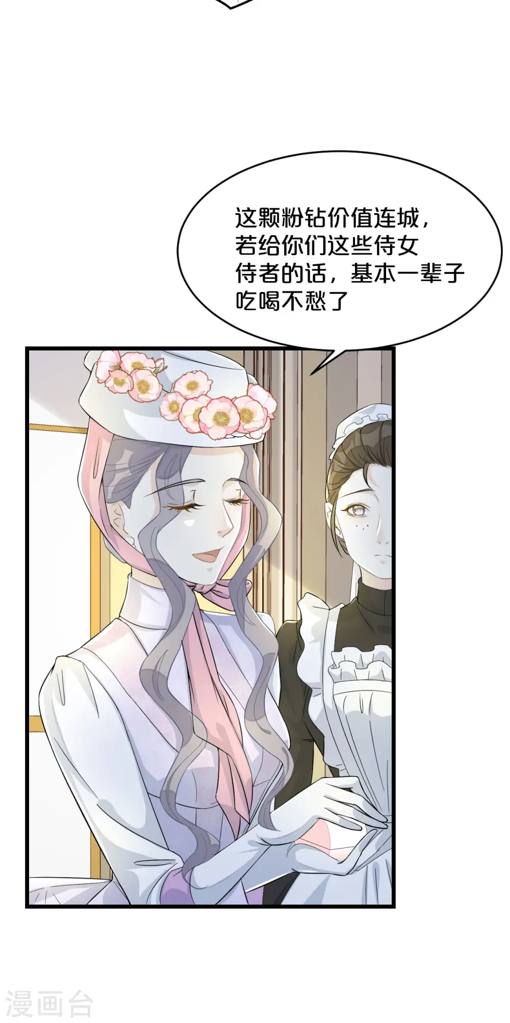 第10话 自证清白8
