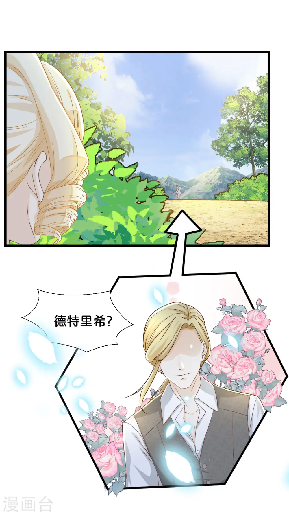 第8话 德特里希20