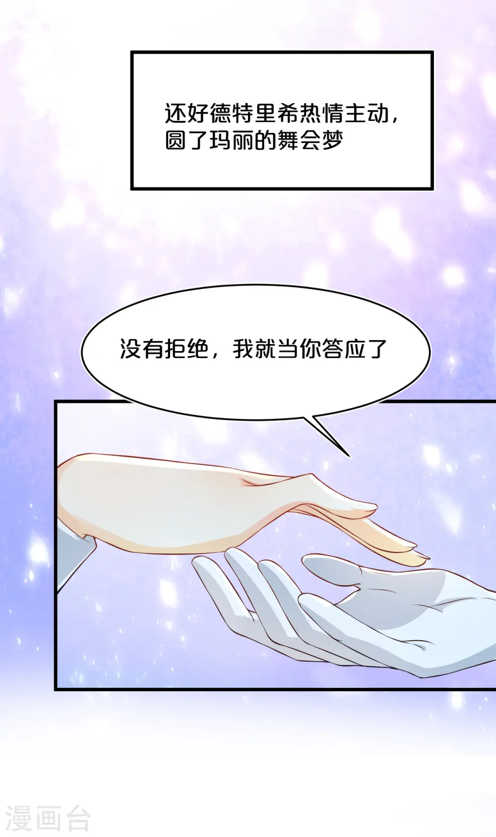 第14话 最美的回忆11