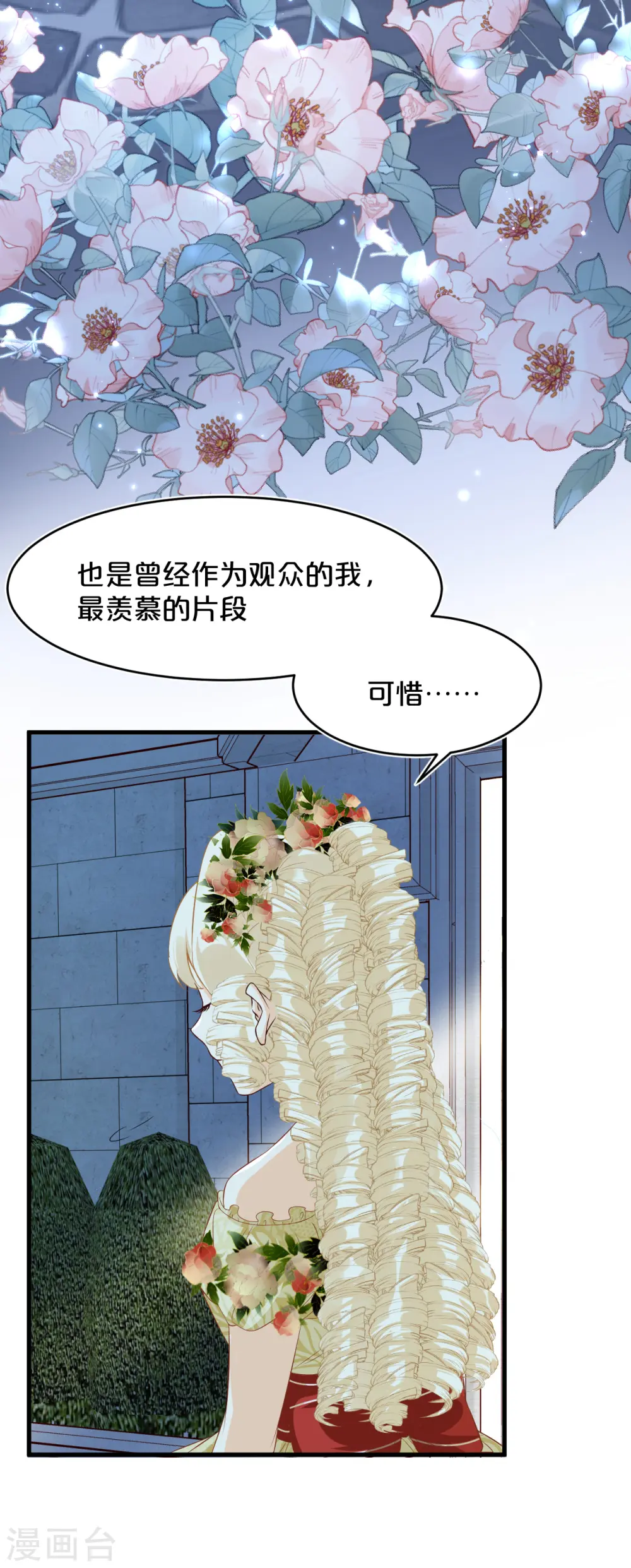 第14话 最美的回忆13