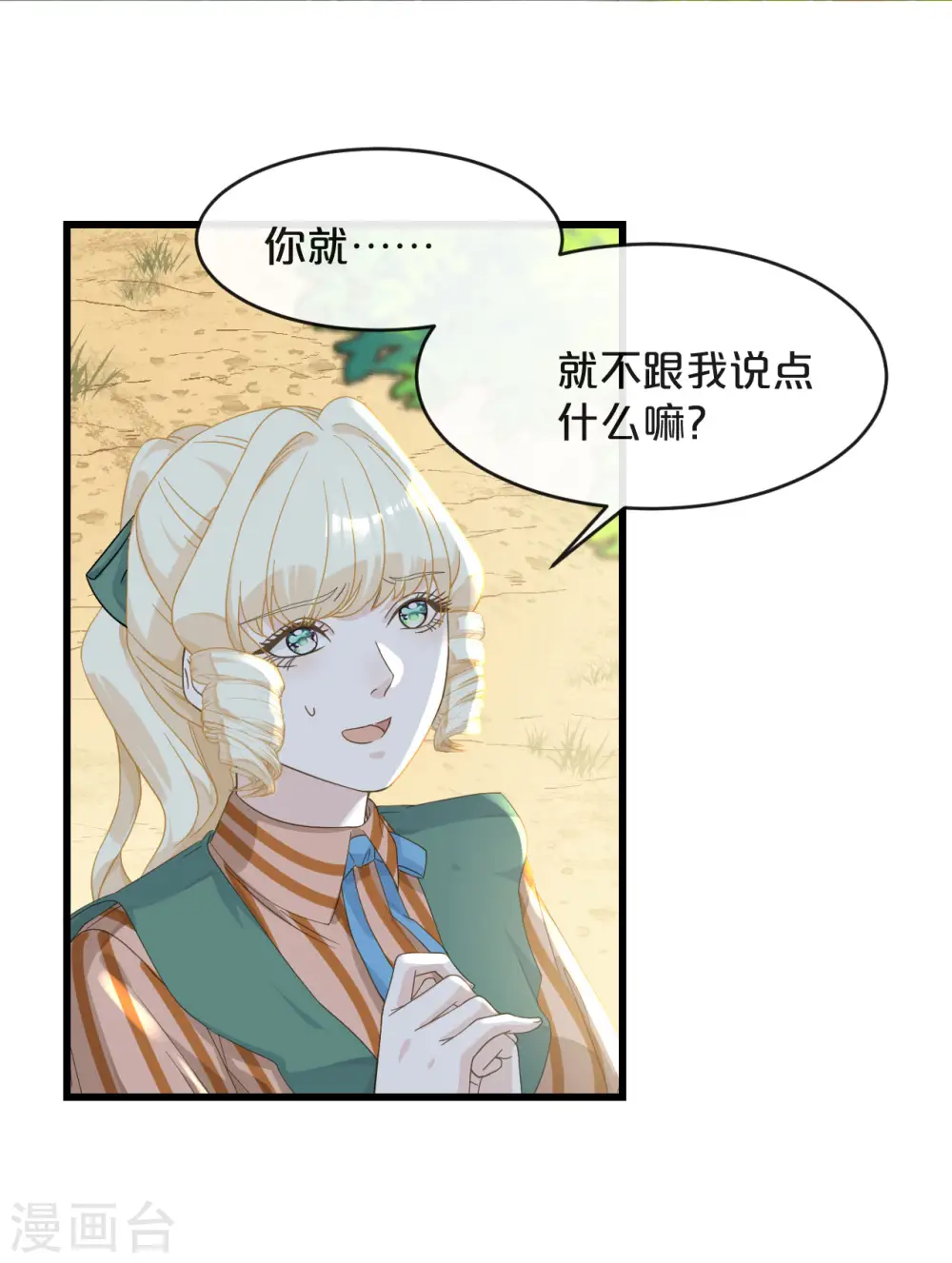 第8话 德特里希36