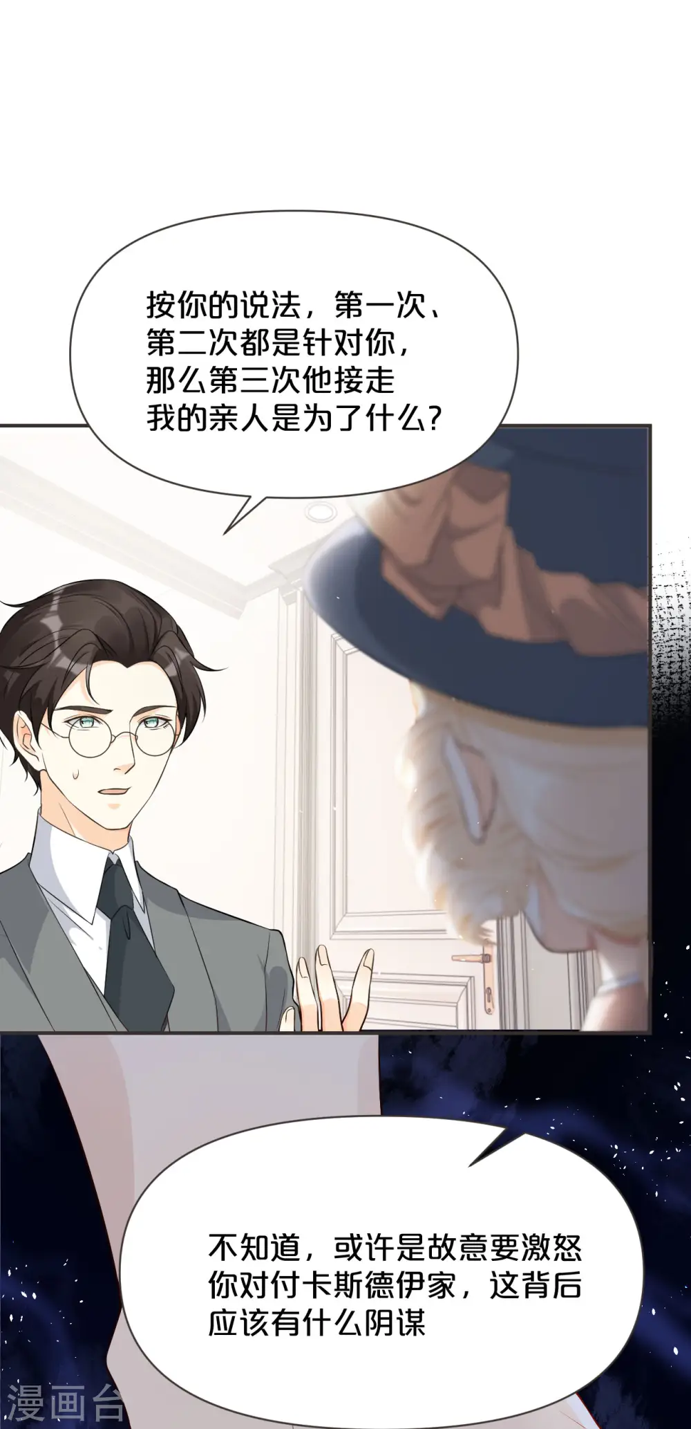 第44话 迷雾23