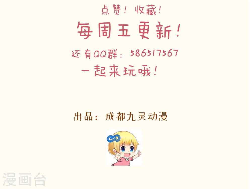 第20话 你能给她带来幸福吗？54