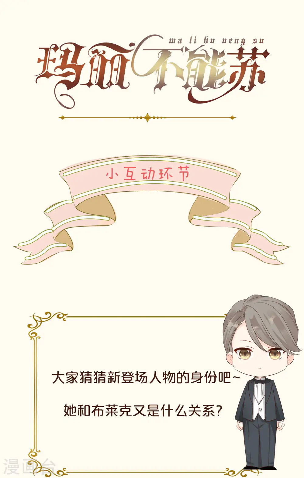 第44话 迷雾43