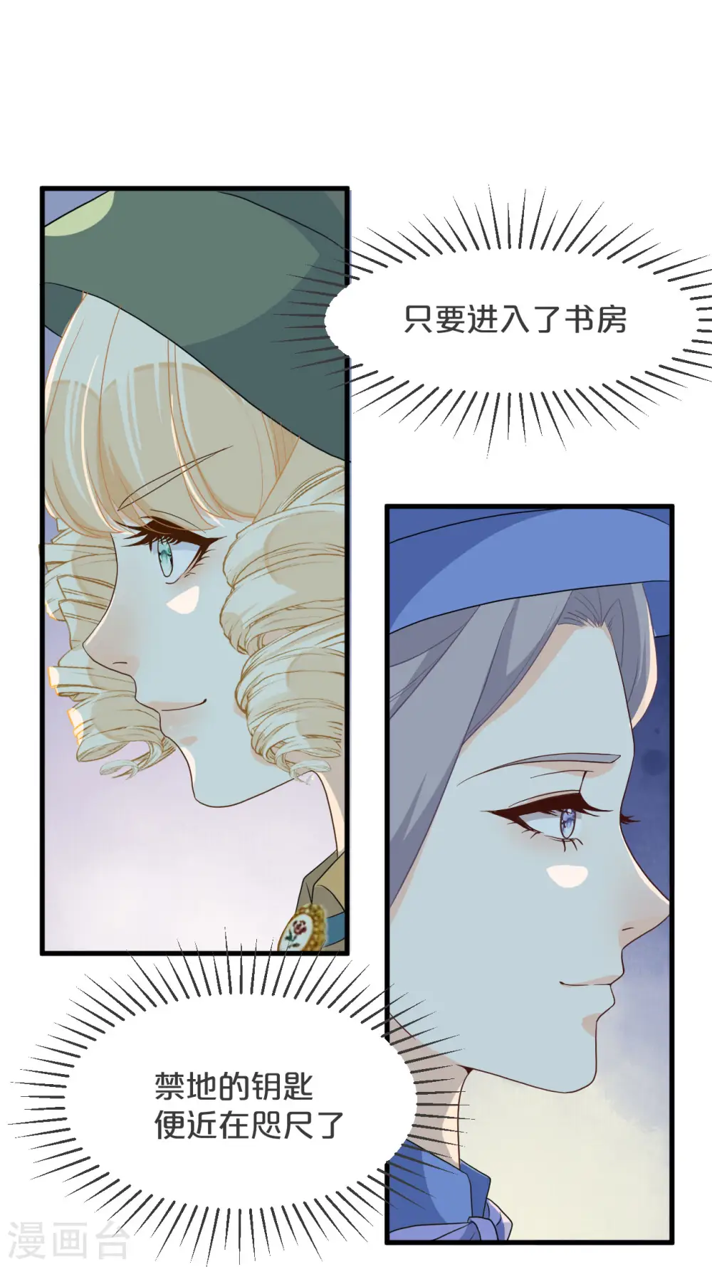 第23话 被发现了？！6