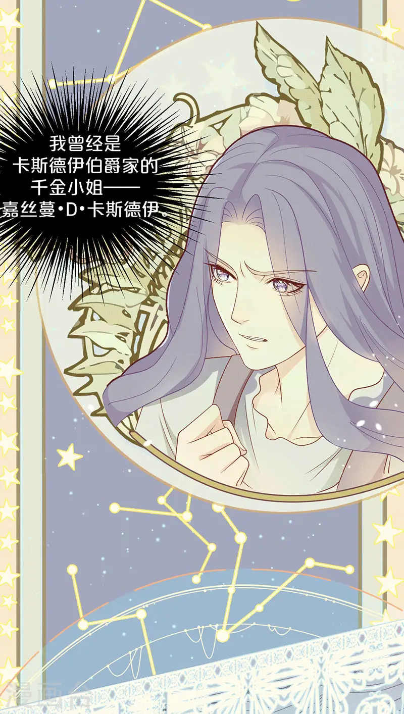 序章1 命运齿轮6