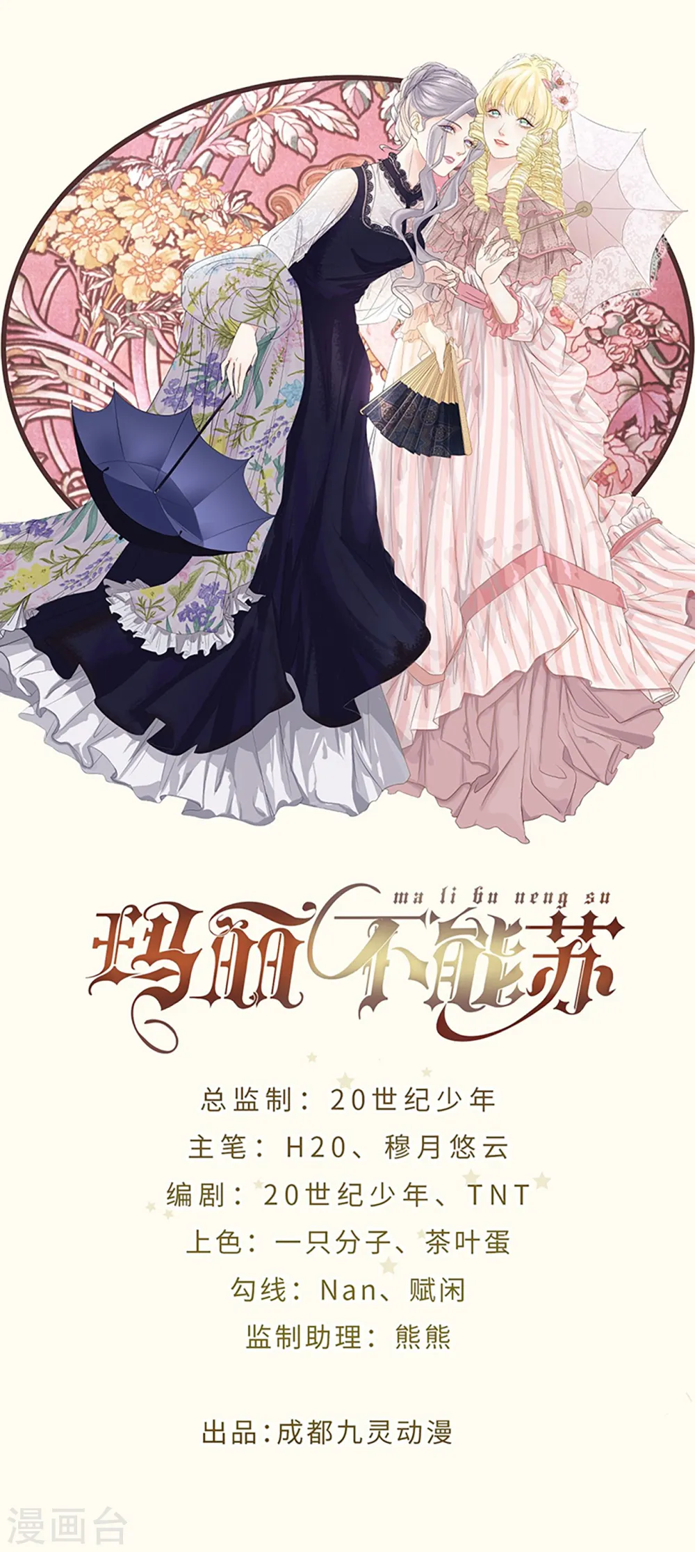 第12话 舞会0