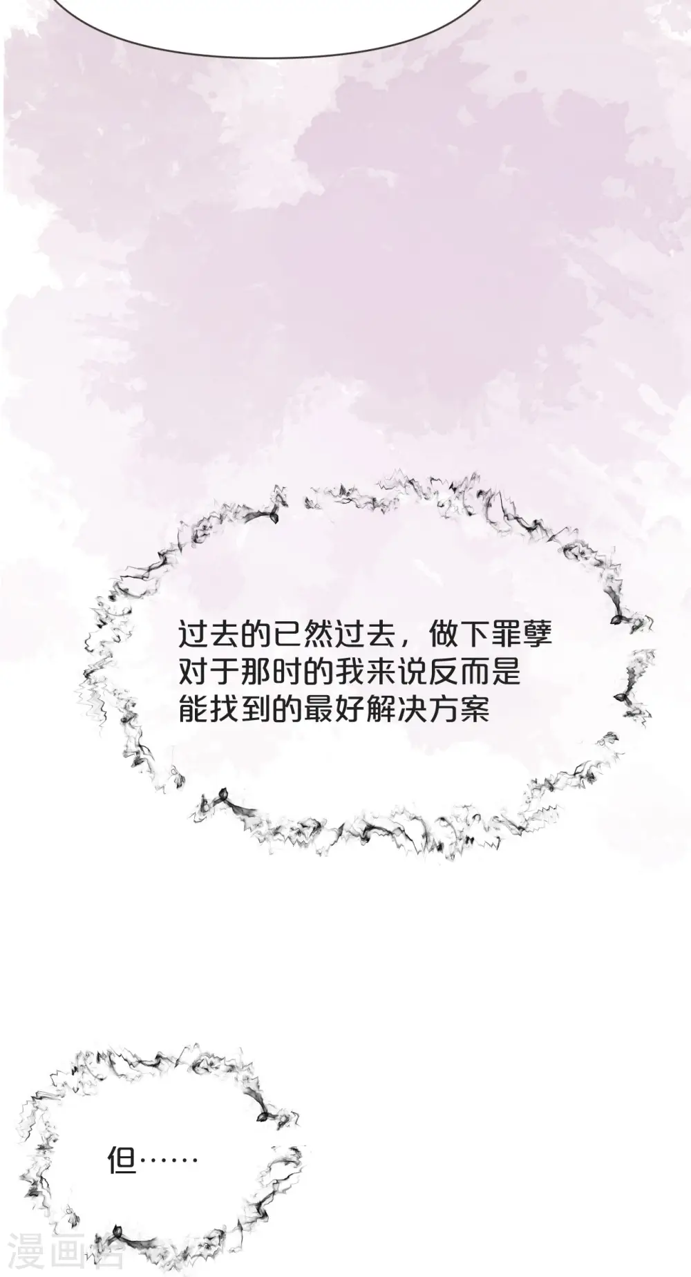 第43话 我做错了吗？44