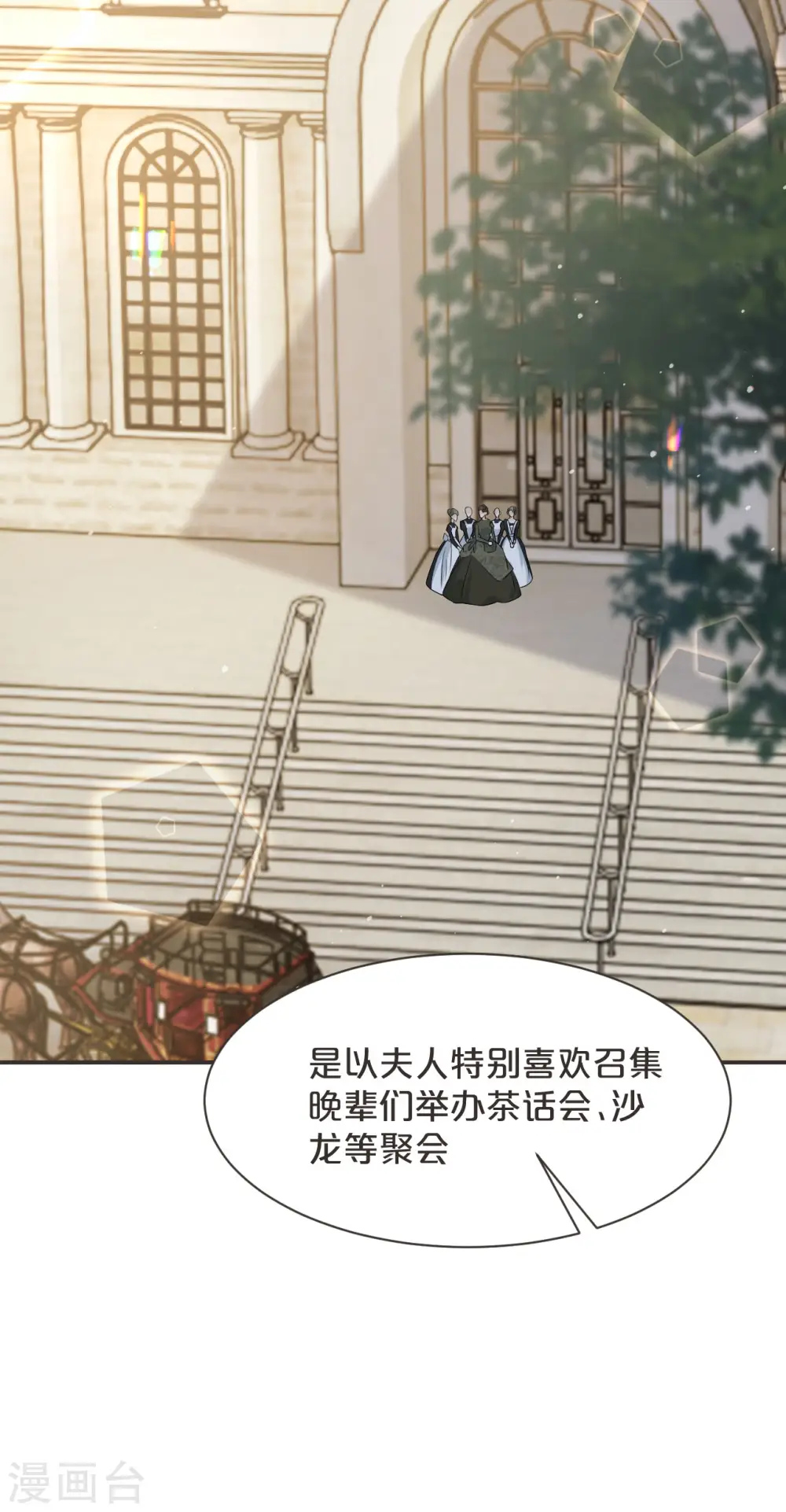 第46话 是谁？3