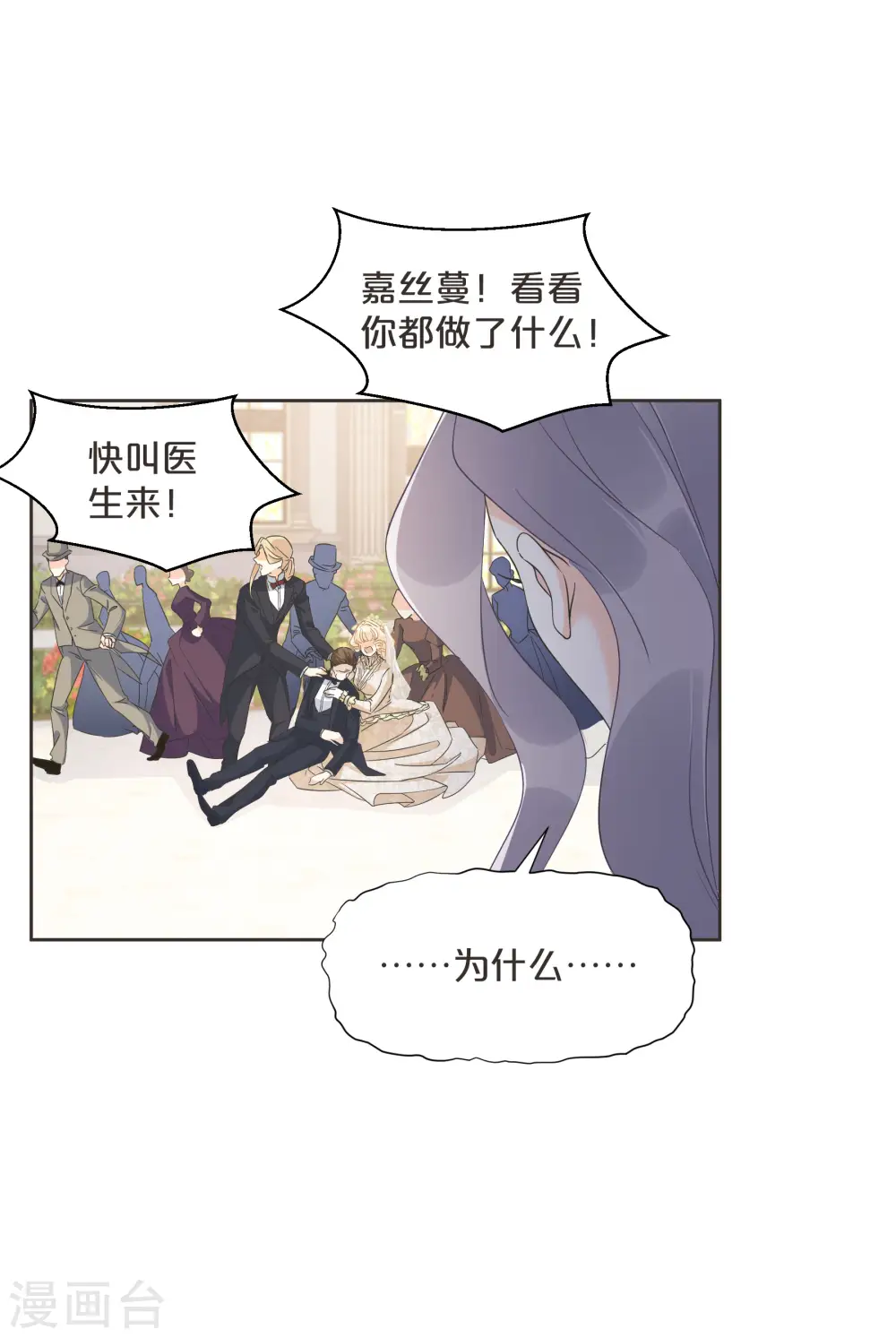 第57话 占星师与过去46