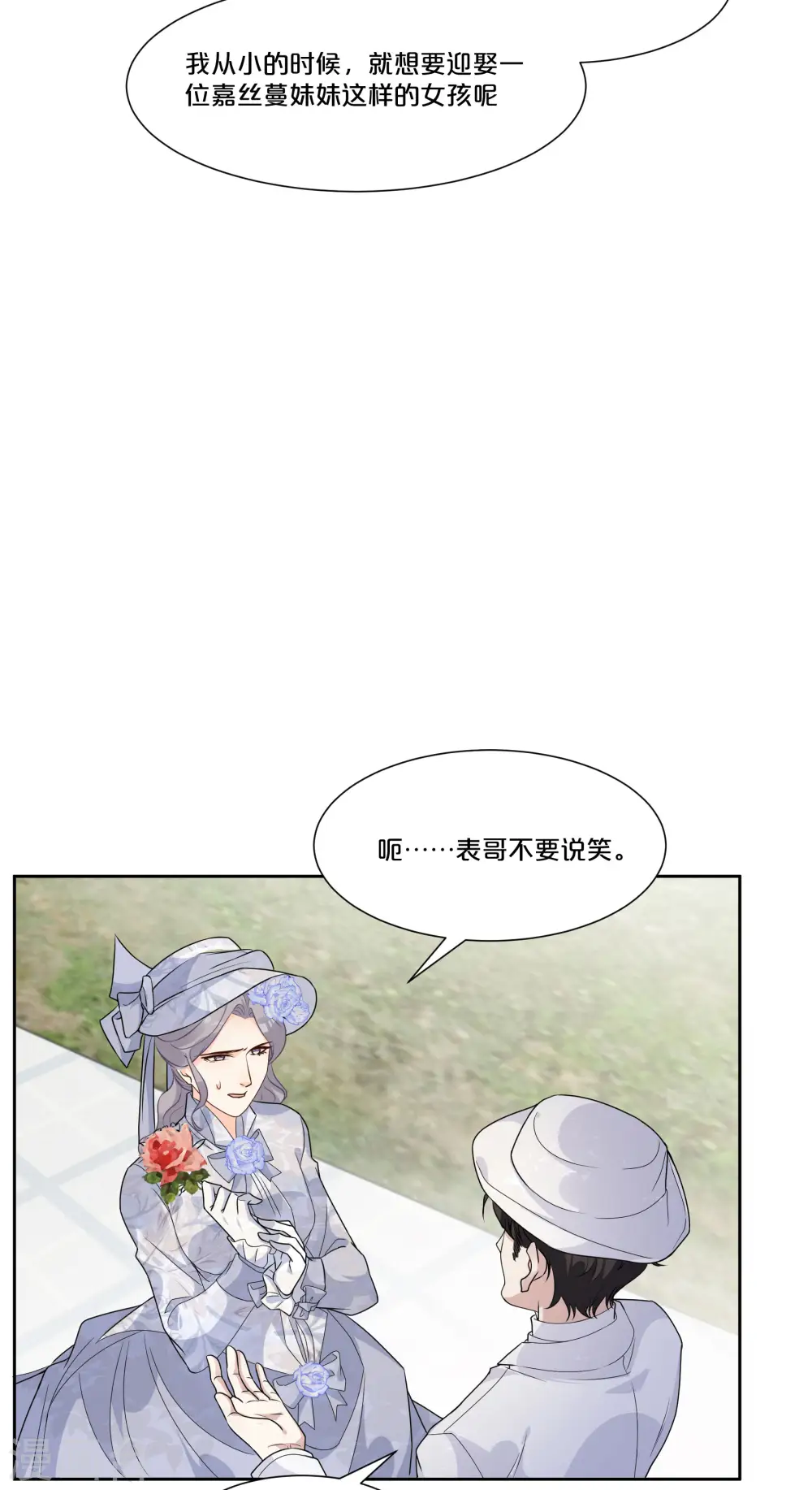 第48话 罗琳的疑惑8