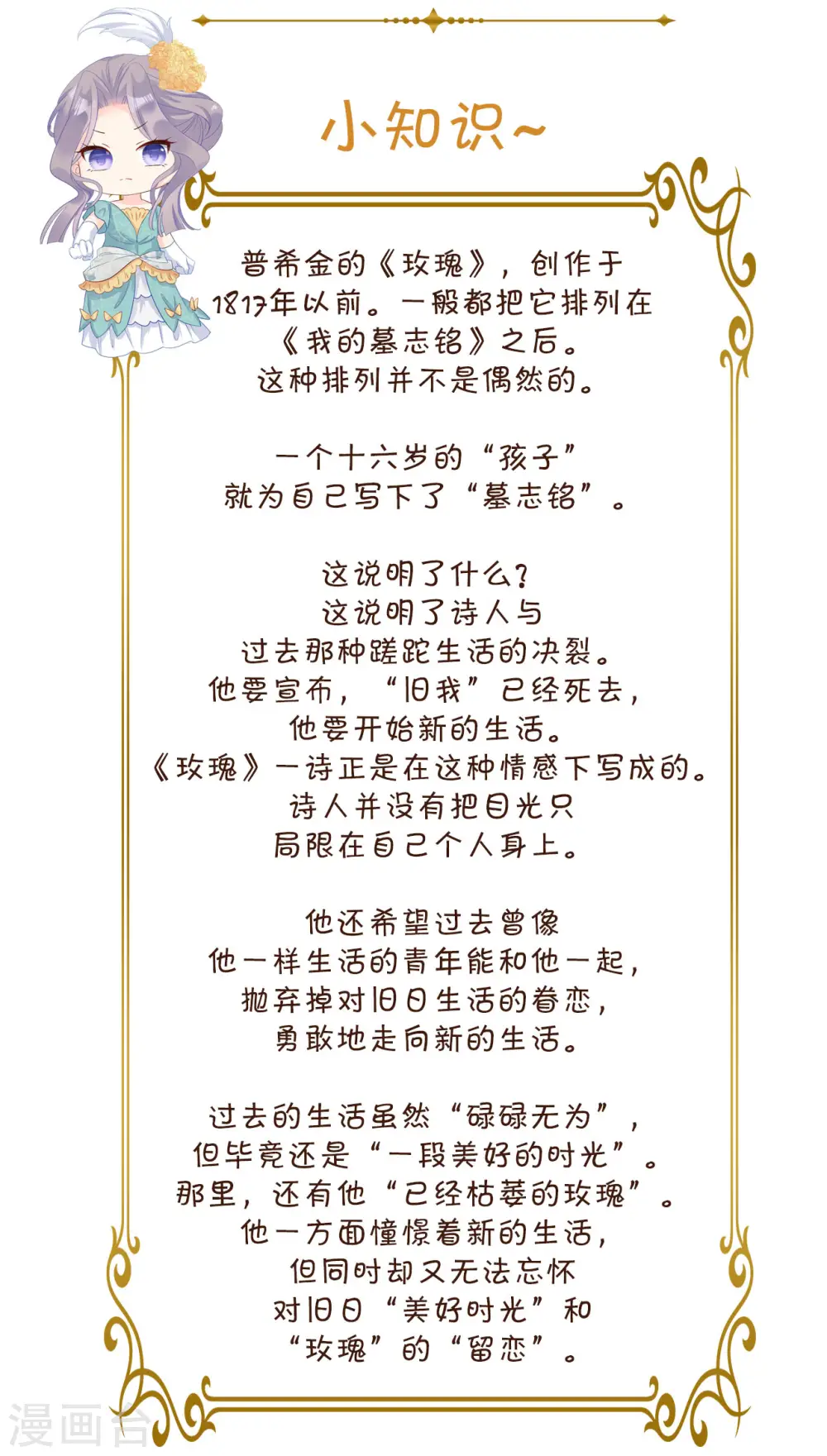 第23话 被发现了？！53