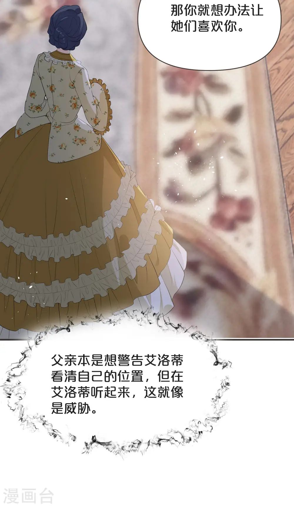 第43话 我做错了吗？12