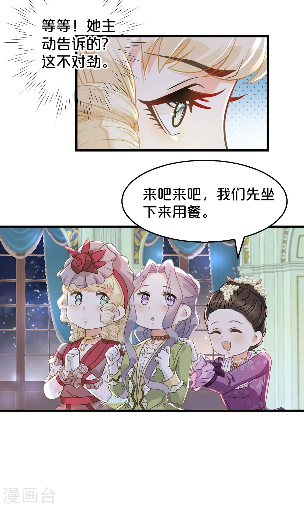 第3话 共进晚餐10