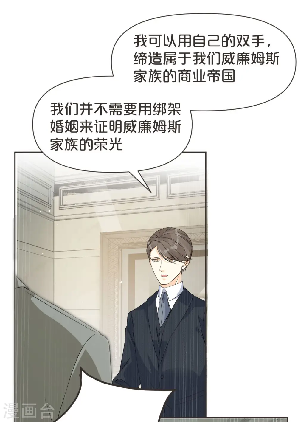第38话 自己的选择15